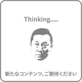 Thinking…